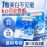 同仁堂面膜抗皱紧致抗衰老补水美白淡斑胶原蛋白去黄气暗沉提亮肤色20片