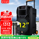 松川国际 SS1 户外移动大功率演出活动K歌唱歌拉杆广场舞音响无线蓝牙便携式会议培训拓展演讲露营音箱 豪华PRO版 12吋重低音+号角高音+调频话筒