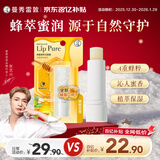 曼秀雷敦（Mentholatum）蜂蜜植萃润唇膏蜂蜜甜香4g 保湿滋润唇膏女去死皮淡化唇纹防干裂