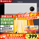 格力（GREE） 【金榜单品】石墨烯取暖器家用壁挂式暖风机防水浴室电暖器电暖气速热取暖炉热风机NFBC-X7022B