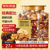 京东京造混合坚果果干罐装500g 休闲零食每日坚果核桃扁桃腰果仁