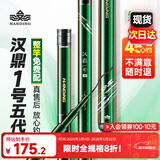 汉鼎一号5代鱼竿超轻手竿7.2米台钓竿鲫鱼竿碳纤维手杆 7.2m小综合