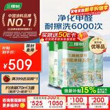三棵树漆（SKSHU）内墙漆京粹抗甲醛净味五合一墙面漆底面套装15L可调色【 厂送】
