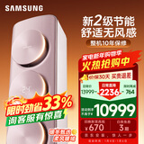 三星空调 无风感3匹 新二级变频健康风舒适风柜机变频省电WiFi冷暖 以旧换新38-50㎡适用 KFR-72L/EBC2