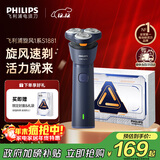 飞利浦（PHILIPS）电动剃须刀新一代旋风1系刮胡刀 风驰切剃3D浮动刀头 圣诞节礼物送男友老公父亲生日礼物 国家补贴