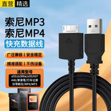 十闪 索尼MP3数据线mp4充电线a55充电器sony播放器适用walkman a35/A37/A46NW-A27HN/ZX2/ZX100