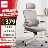 得力（deli）Fold系列工学双背椅 人体工学椅 扶手折叠卧室收纳家居椅 白