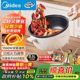 美的（Midea）电炒锅 电煮锅 电蒸锅 电火锅 家用多功能 一体电锅蒸煮炒菜 3.5L不沾一体电热锅 HGE2515 配蒸笼