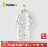 童泰四季内衣婴儿衣服1-18个月纯棉哈衣宝宝护肚连体衣春秋 蓝色猫头鹰 66cm