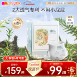 凯儿得乐 比得兔婴儿拉拉裤 轻薄纸尿裤大码尿不湿学步裤成长裤 拉拉裤-XXXXL码44片/箱