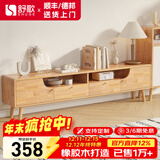 舒歌电视柜实木落地茶几组合小户型客厅抽屉电视机组合柜电视柜全实木 1.4米 原木色 电视柜