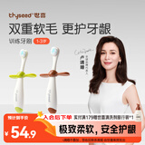 世喜儿童牙刷1-2-3岁婴幼儿宝宝超细软毛牙刷口腔清洁训练乳牙刷2支装