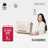 babycare婴儿云柔巾新生儿超柔面巾纸纸巾清洁保湿抽纸乳霜纸 108抽*1包