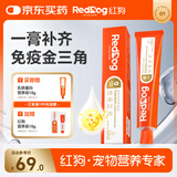 红狗【升级PRO】乳铁蛋白营养膏75g 猫咪乳铁蛋白猫咪宠物狗狗幼犬