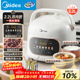 美的（Midea）电压力锅1-2人家用高压锅双胆开学宿舍高颜值压力智能预约触控开盖火锅煮粥炖肉锅C2945电饭煲2.2L