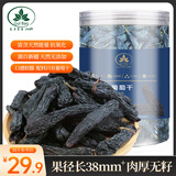 古力巴戈新疆特产大颗粒蓝宝石葡萄干211g 特级免洗无核儿童零食解馋自营