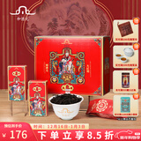 和德元（hedeyuan）福禄寿大红袍 武夷山岩茶 浓香型足火一级乌龙茶大红袍茶叶250克