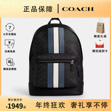 蔻驰（COACH）男包男士大号时尚潮流实用双肩背包送男生礼物 黑灰色拼色CV922QBOH0