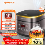 九阳（Joyoung）5升大容量4~5人家用智能微压电饭煲电饭锅大火力柴火饭多功能焖煮不粘内胆方煲50FZ821