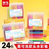 晨光(M&G)文具24色易可洗易握软头水彩笔幼儿园儿童安全涂色彩笔画笔开学礼物ACP901JB