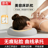 京冇趴枕美容床趴睡枕记忆棉舒适慢回弹美容院按摩推拿床U型趴睡枕头