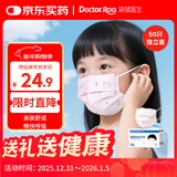 袋鼠医生医用外科口罩灭菌级50只独立装儿童尺寸3-6岁6-12岁透气秋冬保暖