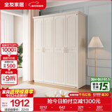 全友家居美式成品大衣柜主卧室靠墙家具简约衣橱家用衣服收纳储物柜子 四门衣柜
