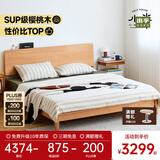 小半（HALF HOUSE）实木床双人床北欧日式小户型卧室现代简约樱桃木家具 稳稳床