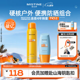 Mistine蜜丝婷防晒霜40ml防晒喷雾100ml防晒户外高倍防水汗圣诞礼物