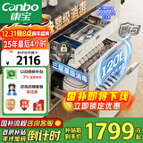 康宝（Canbo）120L磐石PRO三层不锈钢消毒柜嵌入式家用母婴二星热风巨量消毒碗柜【国家补贴】XDZ120-V6白色