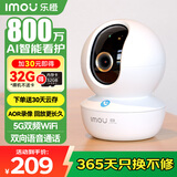 乐橙TA3R-pro800万4K高清 家用监控摄像头室内摄像头 5G双频wifi手机远程监控360无死角婴儿宠物看护