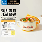 乐扣乐扣婴儿辅食碗米糊碗宝宝吃饭把手碗不锈钢儿童碗3-6-12岁小学生汤碗