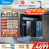 美的（Midea）中央软水机家用超薄小体积厨下式前置全屋软化水质除垢净水器银河软水大师国家补贴MS153-1.2T