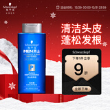 施华蔻（Schwarzkopf）男士火山岩净洁洗发露200ml 洗头膏洗发水 深层清洁