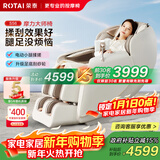 荣泰（RONGTAI）按摩椅家用全身按摩豪华太空舱2025十大品牌送父母生日礼物国家补贴S56鹿皮米