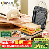 小熊（Bear）三明治机早餐机 面包机吐司机 热压多功能电饼铛华夫饼机可拆双盘 加厚双面加热轻食机SMZ-J07S1