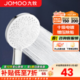 九牧（JOMOO）花洒喷头全套家用增压洗澡淋浴莲蓬头热水器手持淋雨花洒软管套装 三功能增压大面板S175033