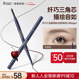 袋鼠妈妈眉笔防水防汗不掉色纤巧三角眉笔孕妇化妆品准孕妇可用(棕咖色)