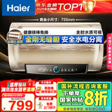 海尔（Haier）国家补贴20%电热水器60升 PD3 金刚无缝胆终身免换镁棒一级能效节能省电储水式大水量家用京东自营