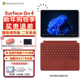 微软（Microsoft） Surface Go 4二合一平板电脑笔记本10.5英寸轻薄便携办公 【Go4】亮铂金 N200 8G+128G 【店长推荐】官方标配+亮铂金键盘+赠微软鼠标