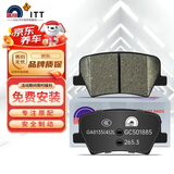 噶尔法（GALFER）ITT后刹车片陶瓷适用领克01 02 03 5沃尔沃XC40吉利星越 GC501885