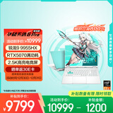 华硕天选6 Pro 锐龙版 国家补贴20% 16英寸游戏本 笔记本电脑(锐龙9 9955HX 16G 1T RTX5070 2.5K)青