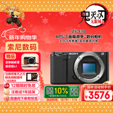 索尼（SONY）ZV-E10 半画幅微单相机 单机身  美肤拍照 颜值机身 精准对焦 VLOG APS-C画幅 黑色