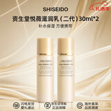 资生堂（Shiseido）悦薇水乳中样二代 珀翡紧致亮肤水乳旅行套装补水保湿 送人礼物 二代悦薇乳液【滋润型】30ml*2