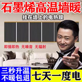 石墨烯电热膜墙暖取暖器贴墙取暖家用电暖器地板发热片电热膜壁挂 60W【3秒速热+管2平】 30*50cm