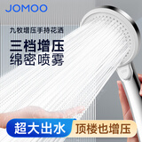 九牧（JOMOO） 增压花洒头淋浴喷头软管套装手持过滤花洒莲蓬头 增压花洒头A【一键暂停】