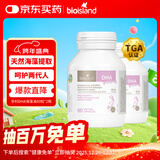 Bio Island佰澳朗德 孕妇DHA海藻油备孕孕期哺乳期软胶囊 60粒*2瓶 澳洲进口
