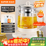 苏泊尔（SUPOR）养生壶煮茶壶 1.5L家用保温花茶壶煮茶器316L不锈钢 恒温电热水壶烧水壶SW-15YJ08