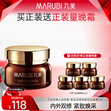 丸美（MARUBI）巧克力丝滑日霜50g 补水保湿改善细纹 抗氧滋润保湿霜 护肤品