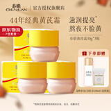 春娟黄芪霜滋润保湿补水经典国货面霜护肤品脸霜化妆品胖旗舰店东来 干皮滋润版30g*3【赠湿敷水】